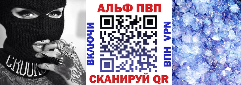A-PVP крисы CK Пермь