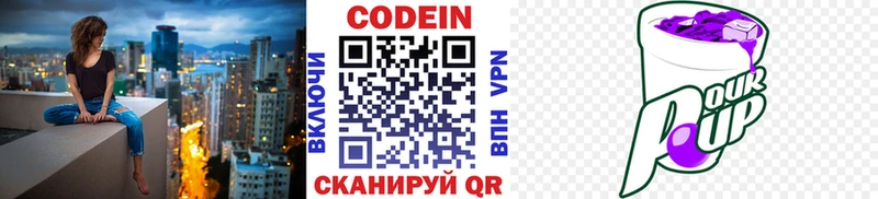 купить наркоту  Пермь  Codein напиток Lean (лин) 