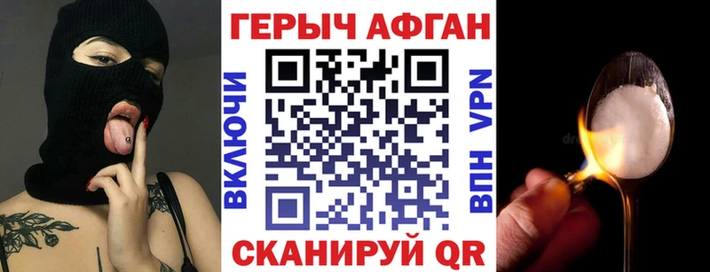 ГЕРОИН Афган  наркошоп  Пермь 