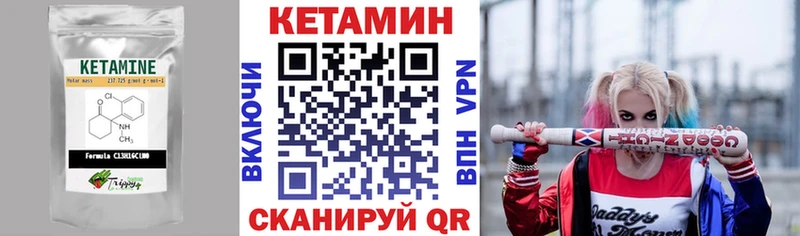 Кетамин VHQ магазин наркотиков ссылка на мегу ТОР Пермь