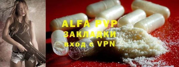 ALPHA PVP Гусев